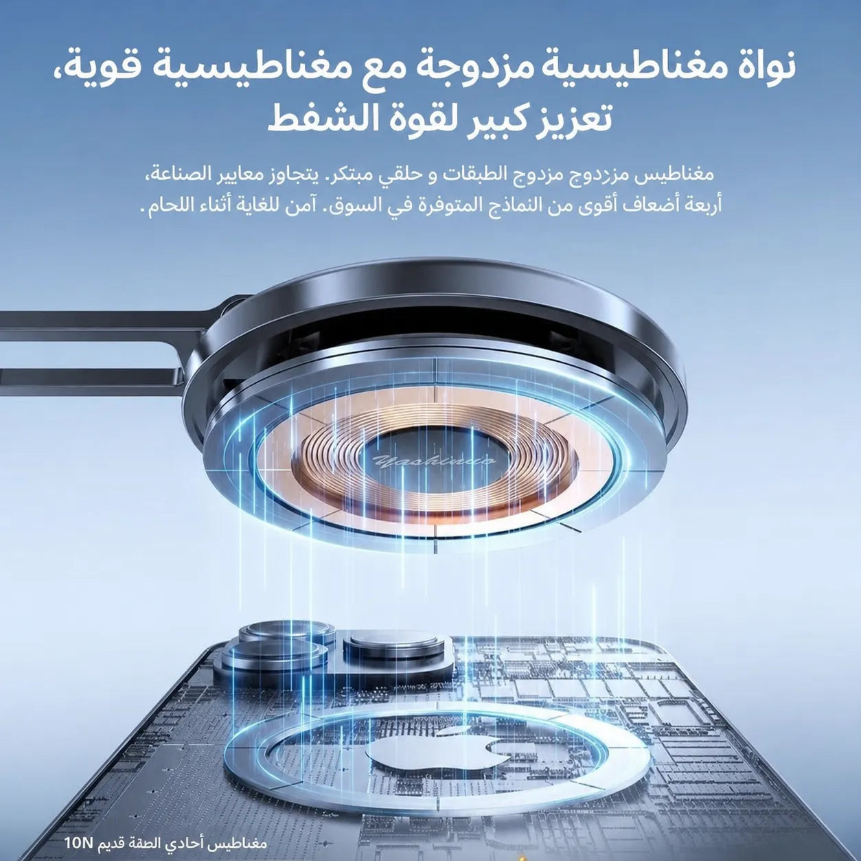 حامل الهاتف المغناطيسي للسيارة 360° - ثبات مطلق ومقاوم للاهتزاز