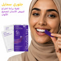 شرائط GlorySmile لـ تبييض الأسنان (١٤ زوجاً) — بتركيبة PAP الآمنة وبدون تحسس!