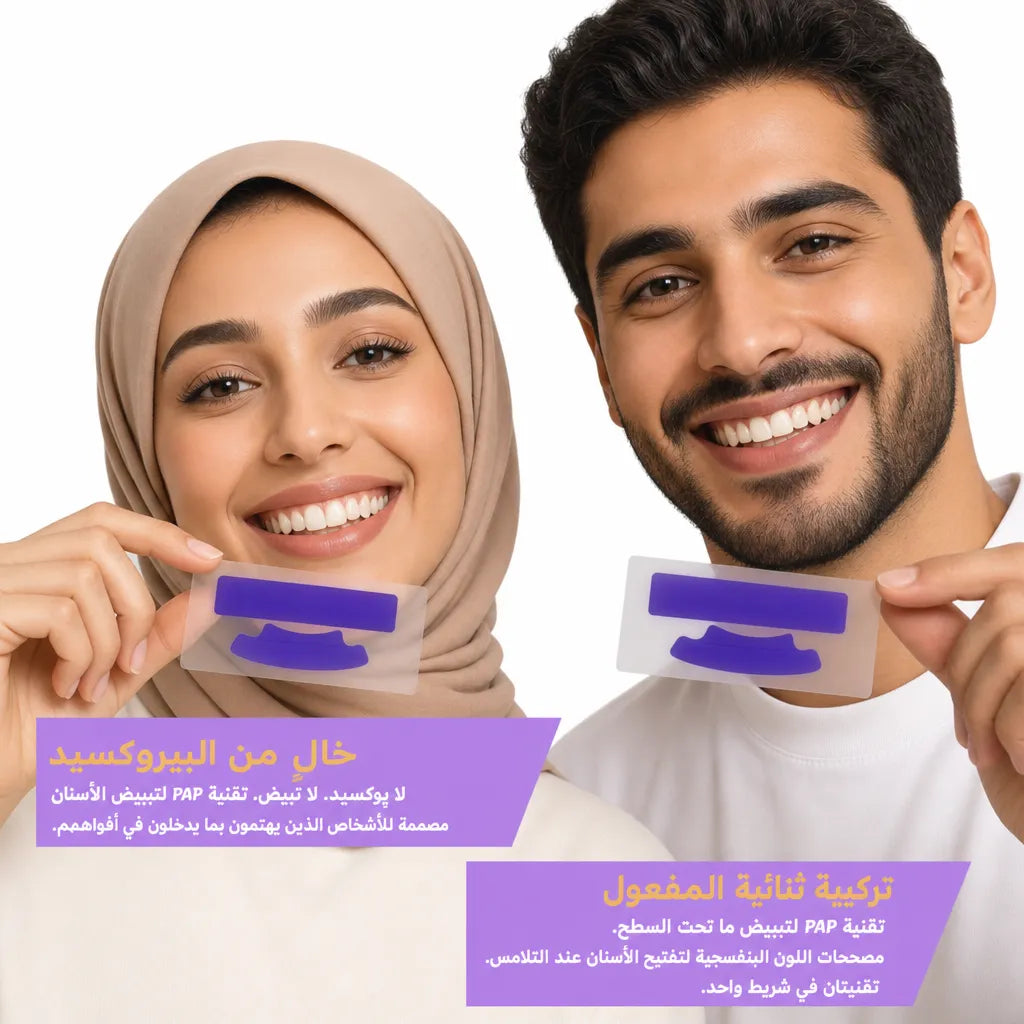 شرائط GlorySmile لـ تبييض الأسنان (١٤ زوجاً) — بتركيبة PAP الآمنة وبدون تحسس!