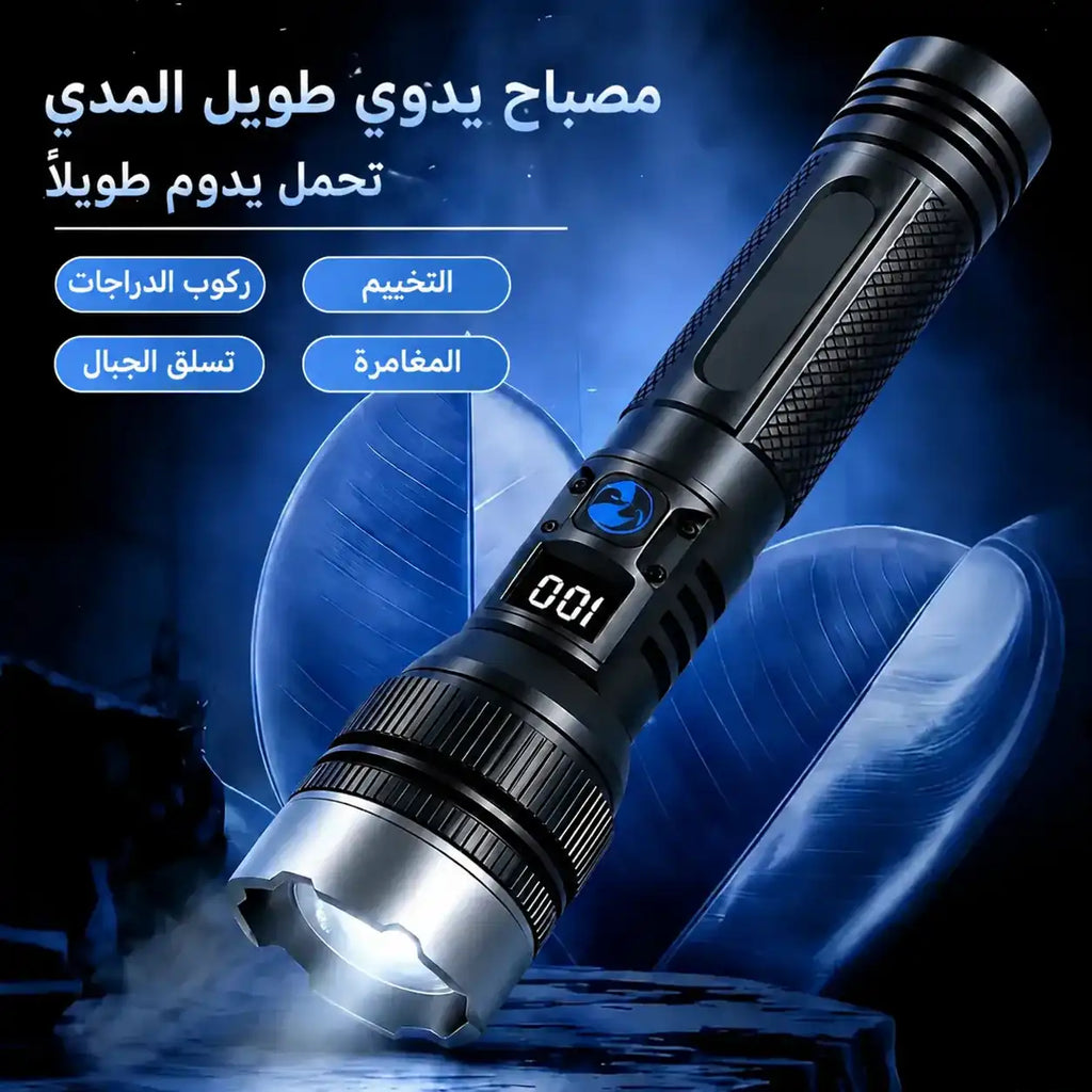 كشاف تكتيكي خارق 2 في 1 | إضاءة بعيدة المدى + شاحن طوارئ للهواتف | مقاوم للماء وبشاشة LED ذكية | التوصيل مجاني والدفع عند الاستلام