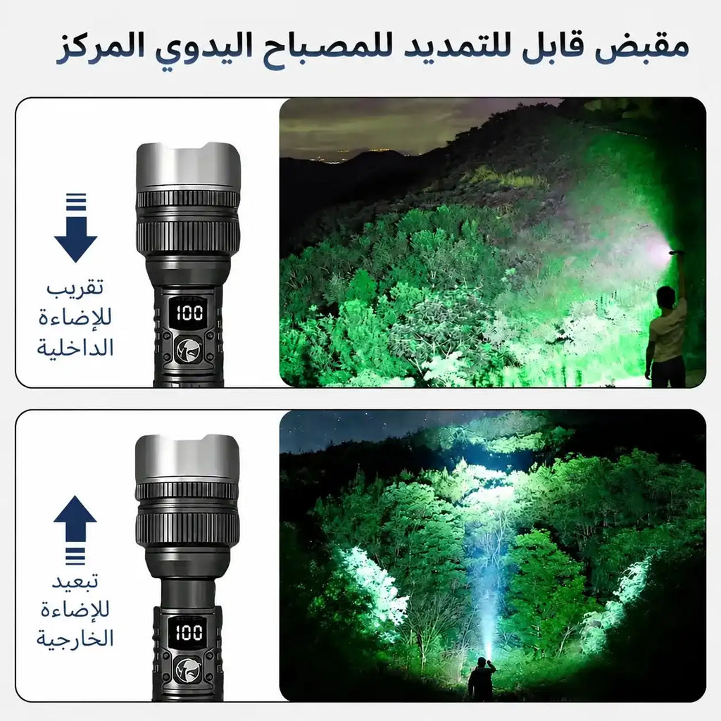 كشاف تكتيكي خارق 2 في 1 | إضاءة بعيدة المدى + شاحن طوارئ للهواتف | مقاوم للماء وبشاشة LED ذكية | التوصيل مجاني والدفع عند الاستلام