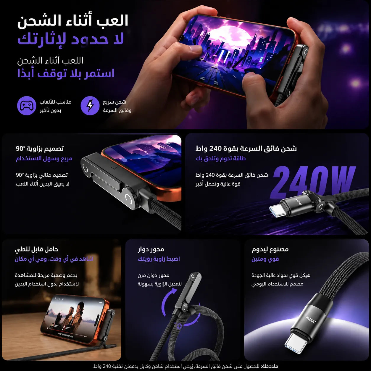 كابل شحن تاكتيكي منفذ Type-C بقوة 240 واط (اشترِ 1 واحصل على 1 مجاناً) - الدفع عند الاستلام