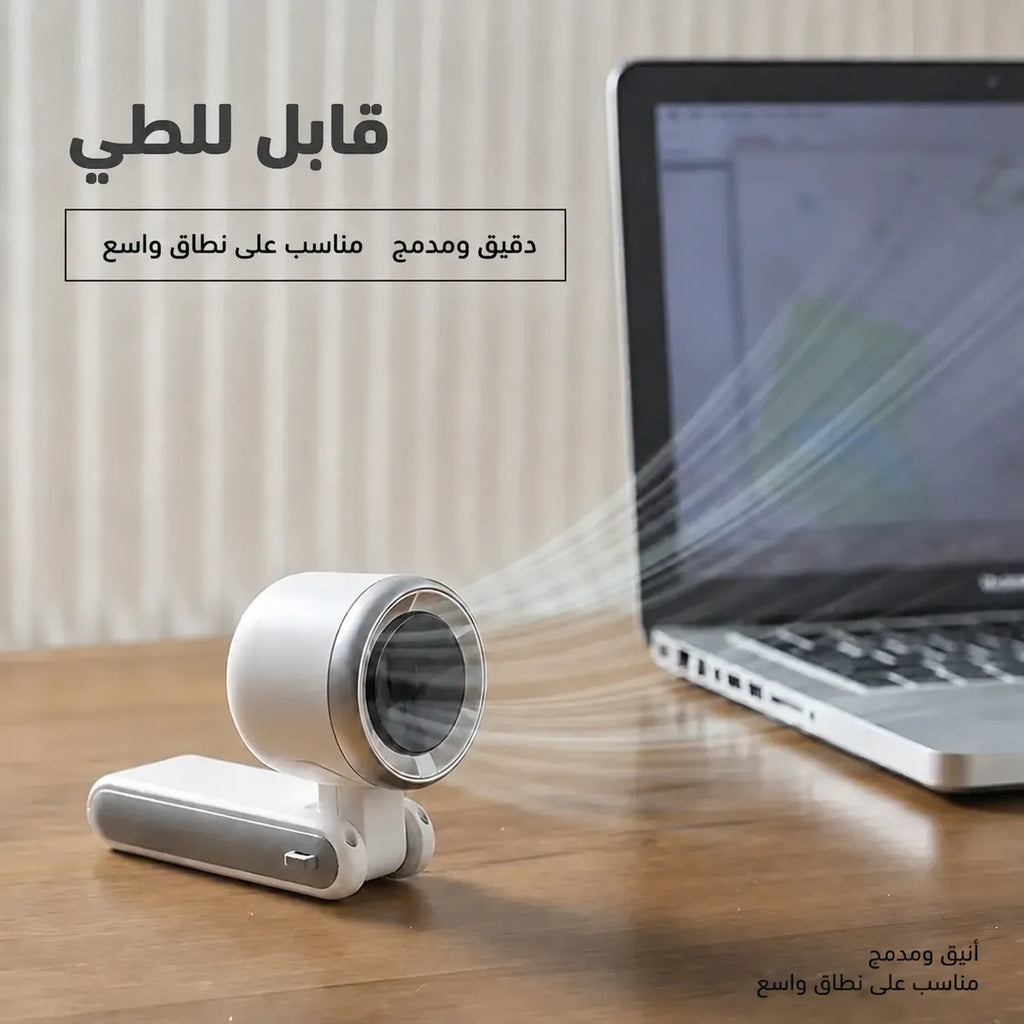 المكيف المحمول الجبار: مروحة التوربو القابلة للطي بالشحن