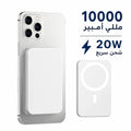 شاحن مغناطيسي 10000 مللي أمبير بقوة 20 واط