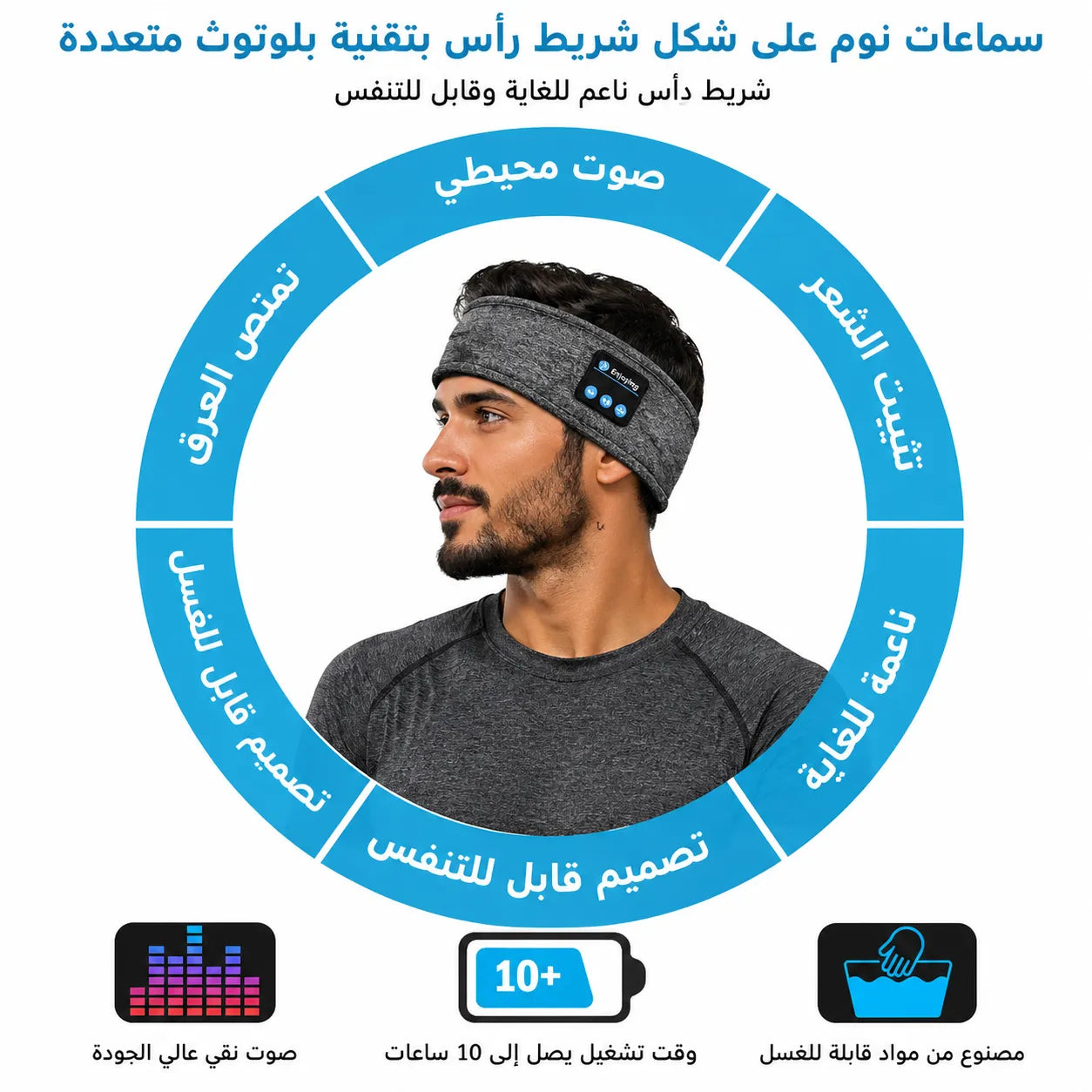 عصابة الرأس الرياضية الذكية بلوتوث 5.4