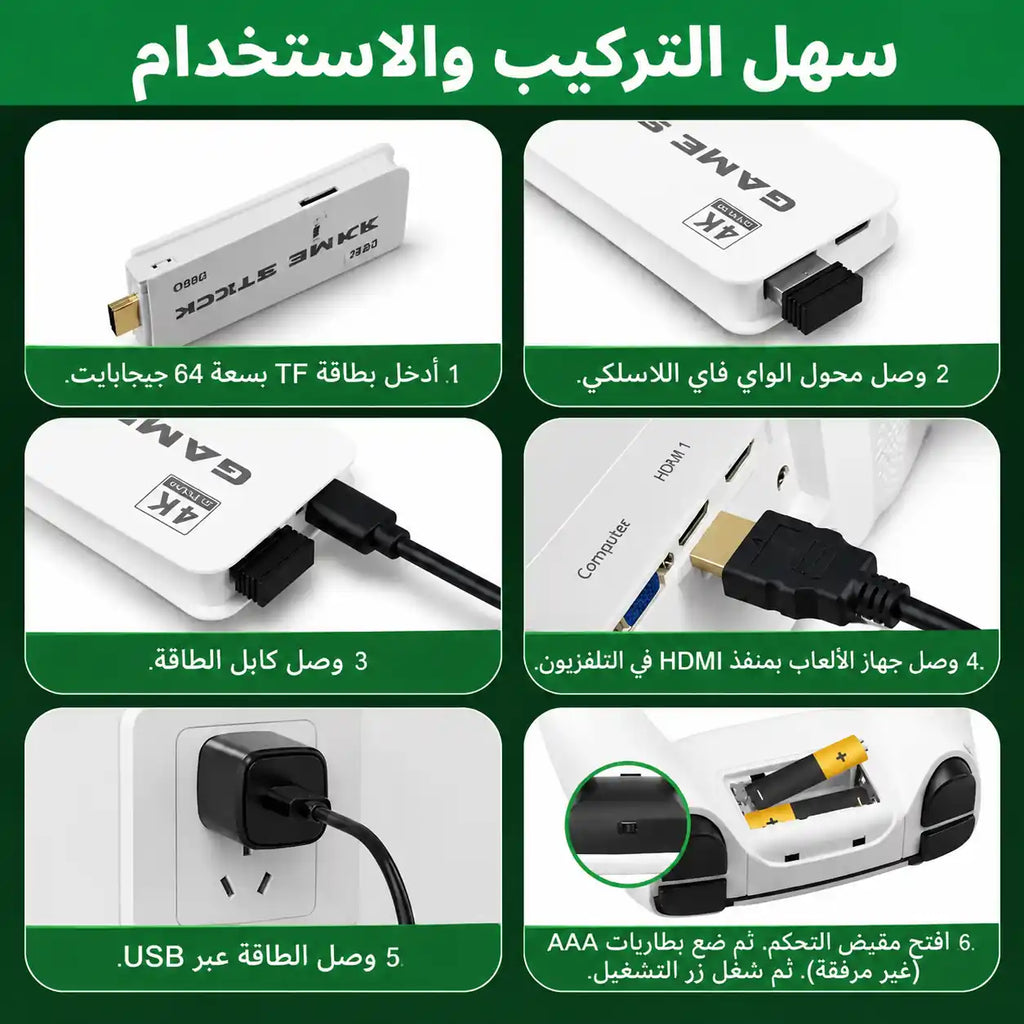 جهاز ألعاب الفيديو الكلاسيكي 4K HDMI (أكثر من 40,000 لعبة + جهازين تحكم لاسلكي) 🎮 | التوصيل مجاني والدفع عند الاستلام