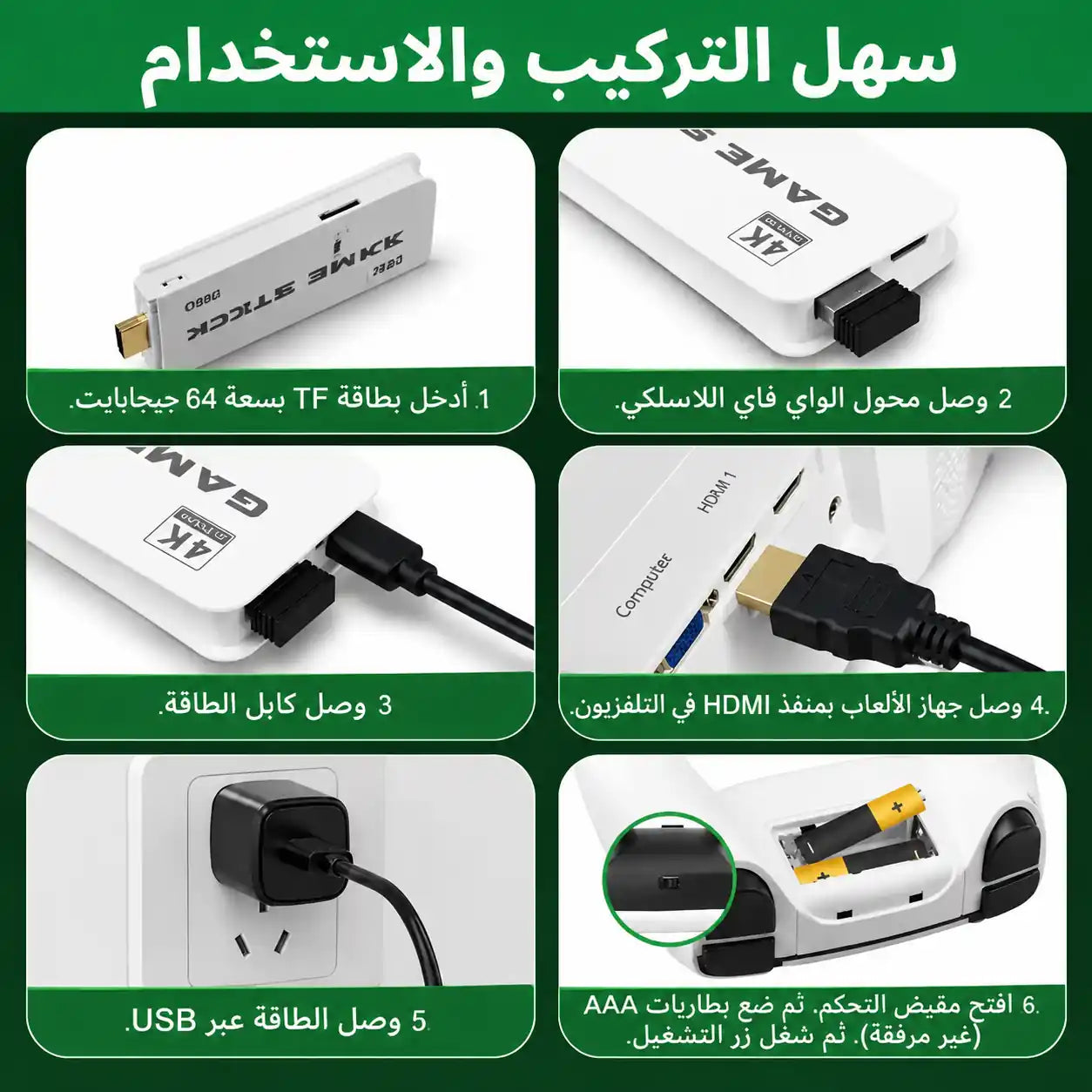 جهاز ألعاب الفيديو الكلاسيكي 4K HDMI (أكثر من 40,000 لعبة + جهازين تحكم لاسلكي) 🎮 | التوصيل مجاني والدفع عند الاستلام