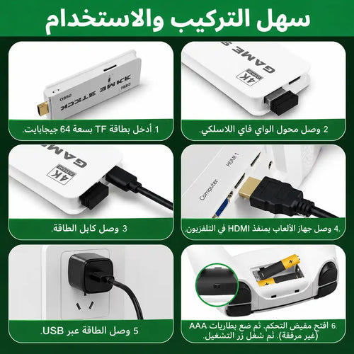جهاز ألعاب الفيديو الكلاسيكي 4K HDMI (أكثر من 40,000 لعبة + جهازين تحكم لاسلكي) 🎮 | التوصيل مجاني والدفع عند الاستلام