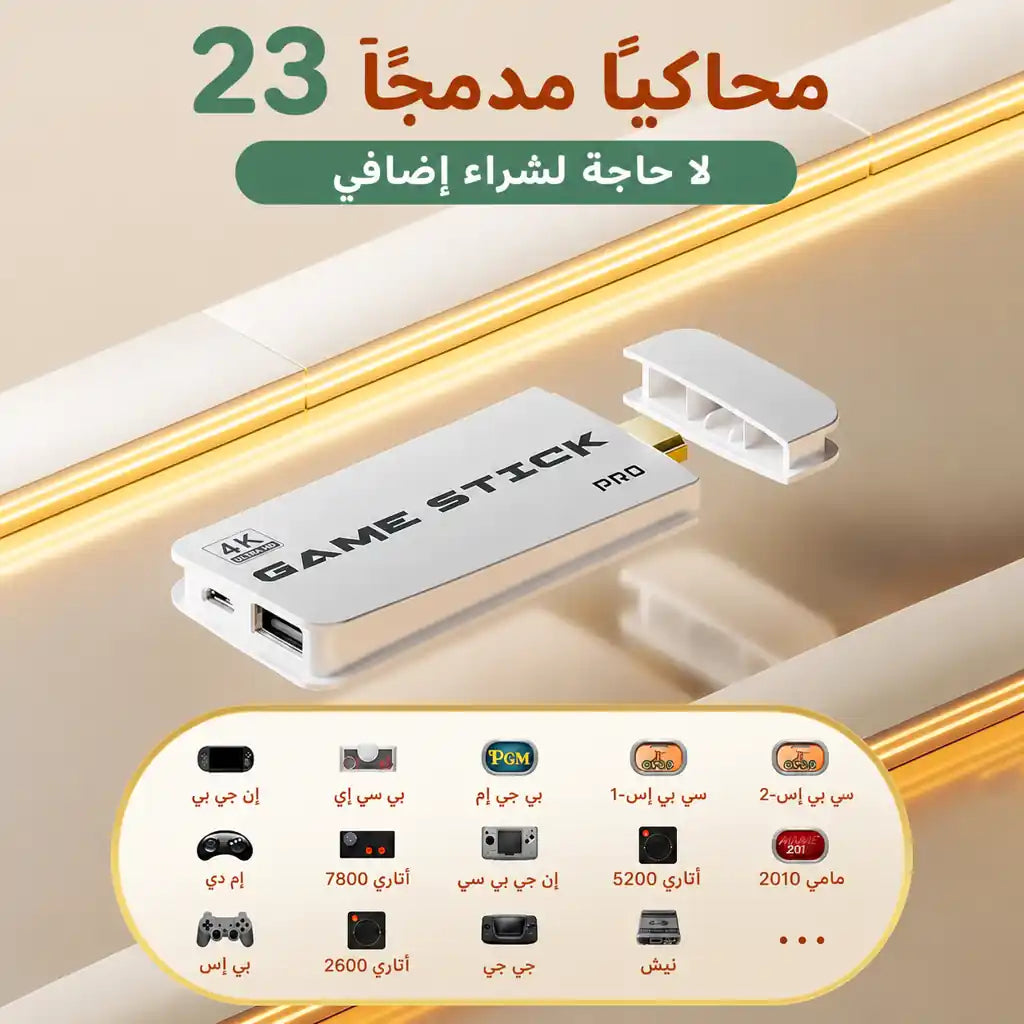 جهاز ألعاب الفيديو الكلاسيكي 4K HDMI (أكثر من 40,000 لعبة + جهازين تحكم لاسلكي) 🎮 | التوصيل مجاني والدفع عند الاستلام