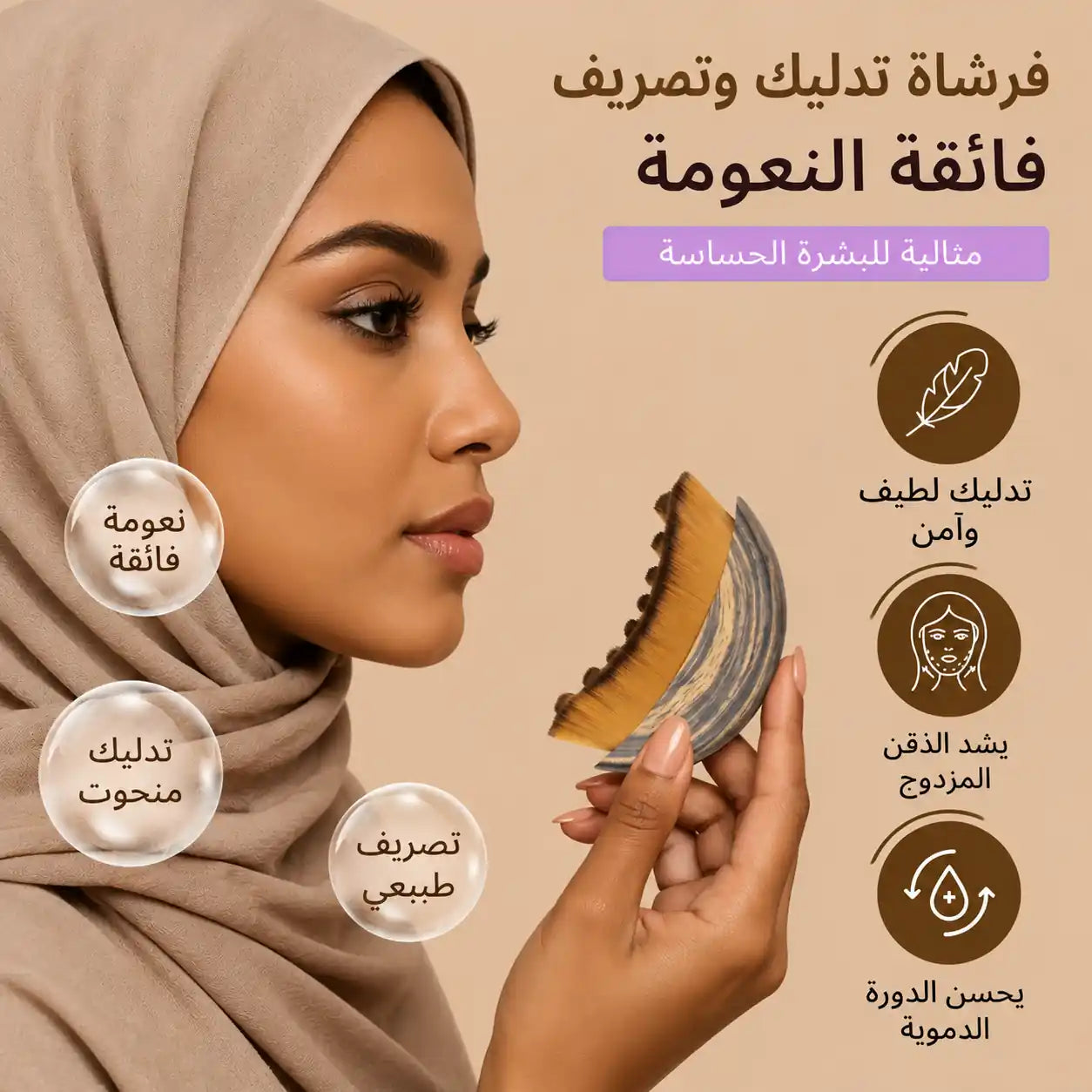 اشترِ 1 واحصل على 1 مجاناً - فرشاة نحت الوجه والتدليك اللمفاوي 🔥