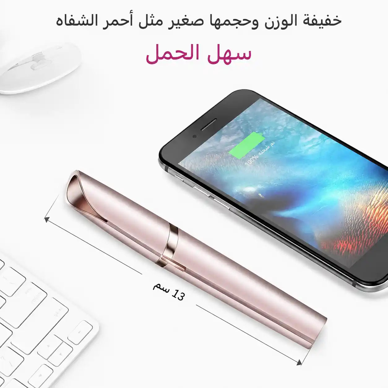 قلم الحواجب الذكي 2 في 1 لإزالة الشعر بدقة وبدون ألم - شحن USB