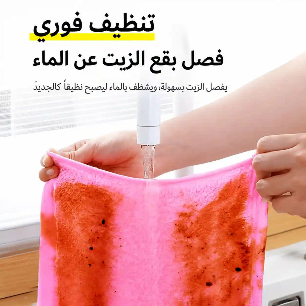 الفوطة السحرية الفائقة للمطبخ - تنظيف بالماء فقط بدون دهون
