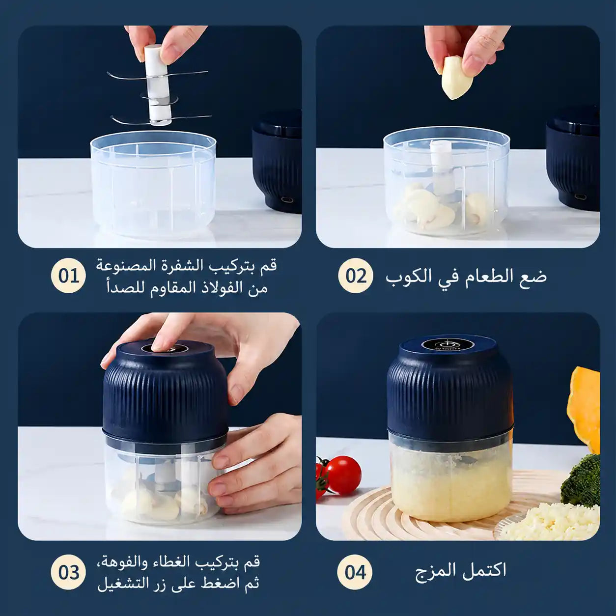 فرامة المطبخ اللاسلكية الذكية لفرم الثوم والزنجبيل