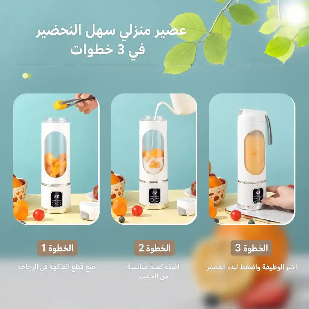 كوب الخلاط المحمول الذكي (10 شفرات) لتحضير العصائر والسموثي في ثوانٍ