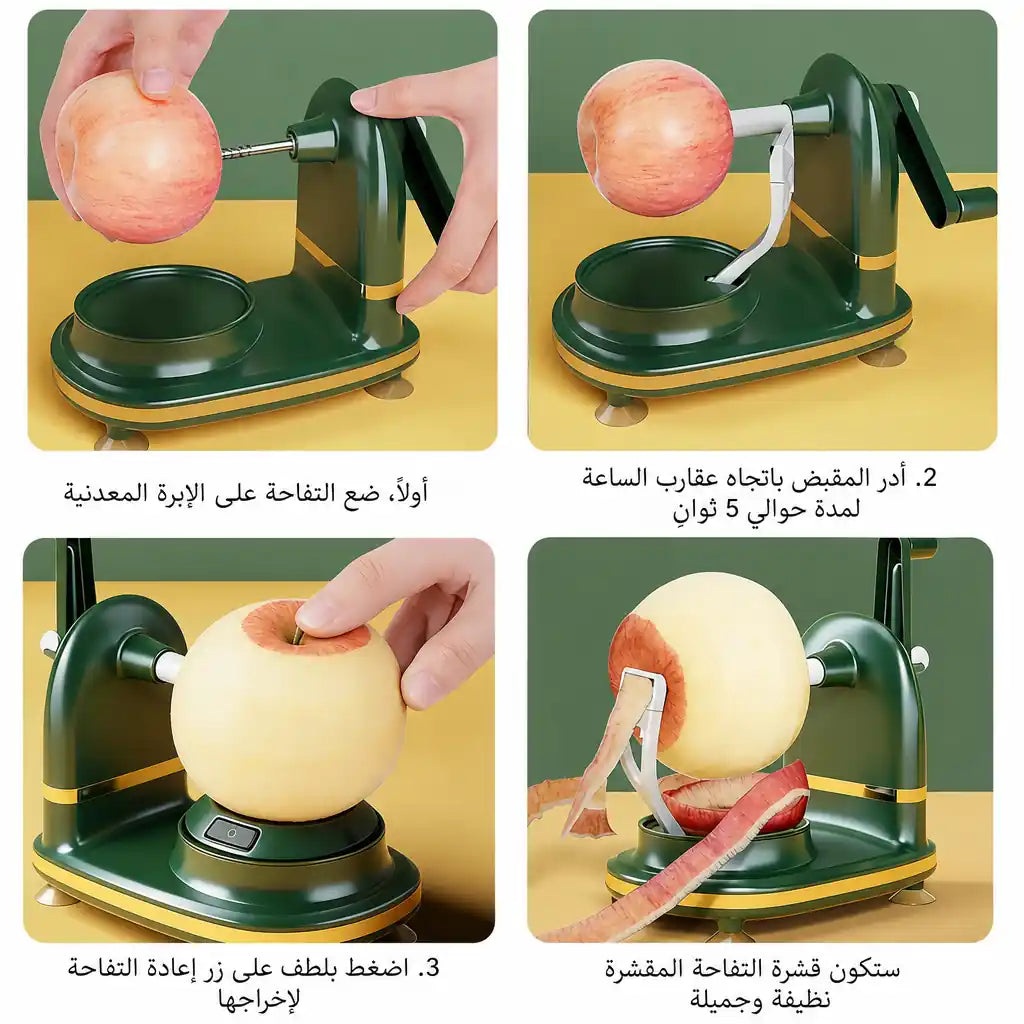 قشارة وتقطيع الفواكه والبطاطس السحرية 3 في 1 - إنجاز في 5 ثوانٍ