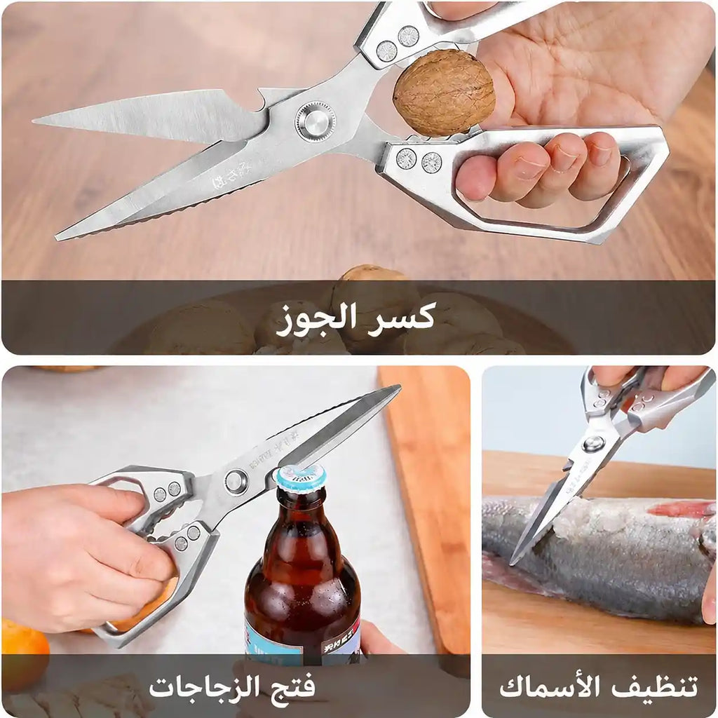 مقص المطبخ الألماني الجبار 7 في 1 - الفولاذ المقاوم للصدأ لجميع المهام الصعبة!